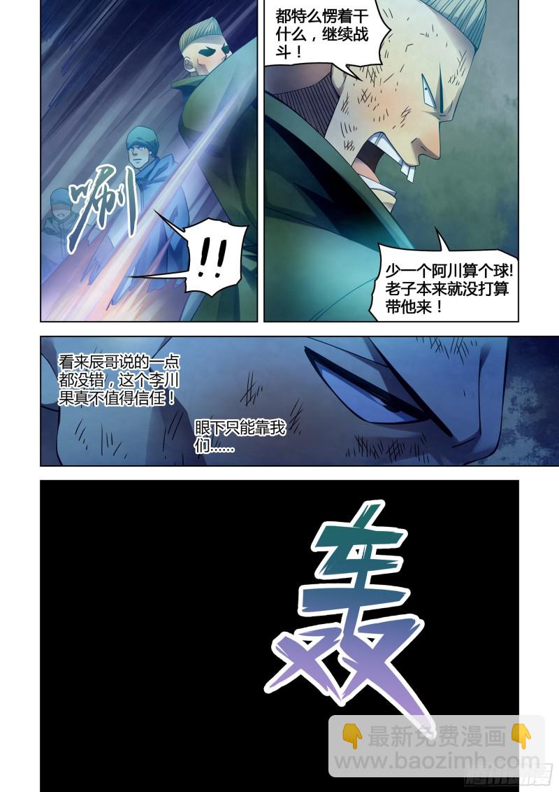 第318话-第318话