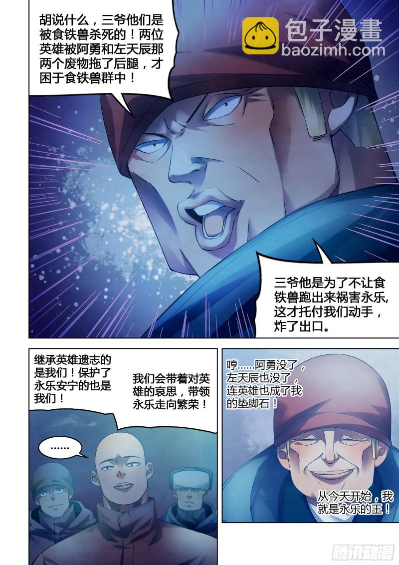 第318话-第318话