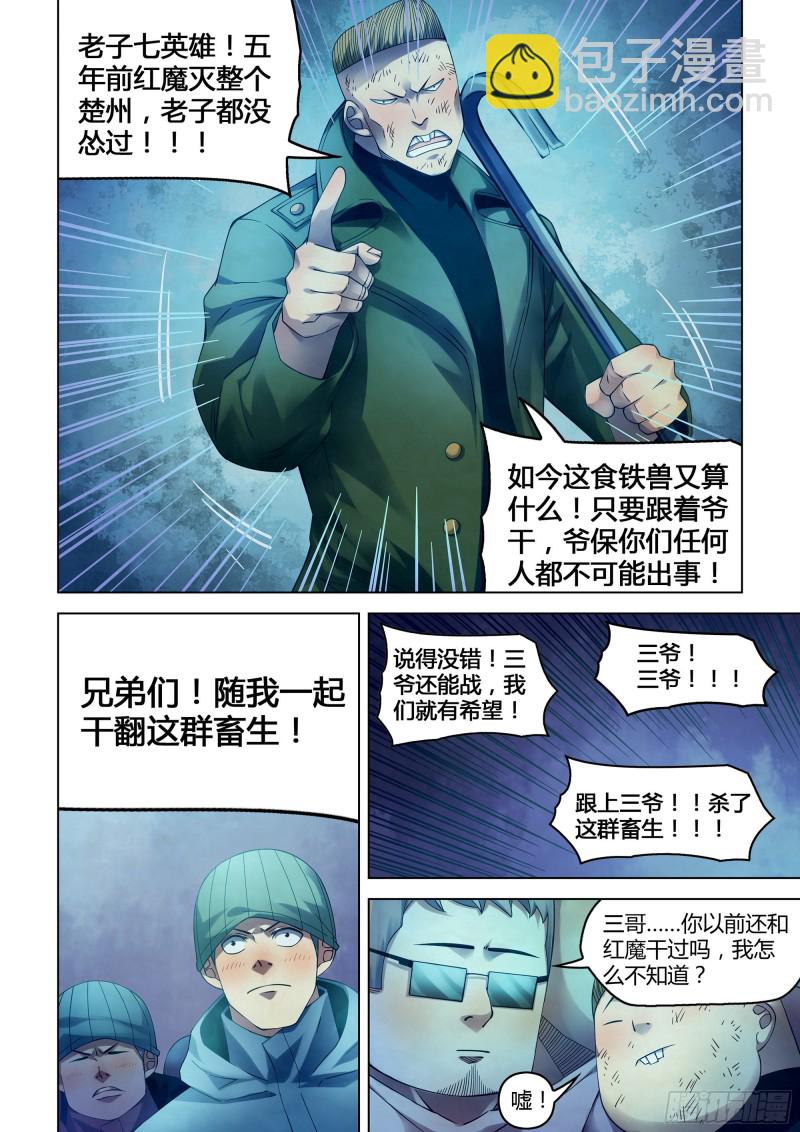 第318话-第318话