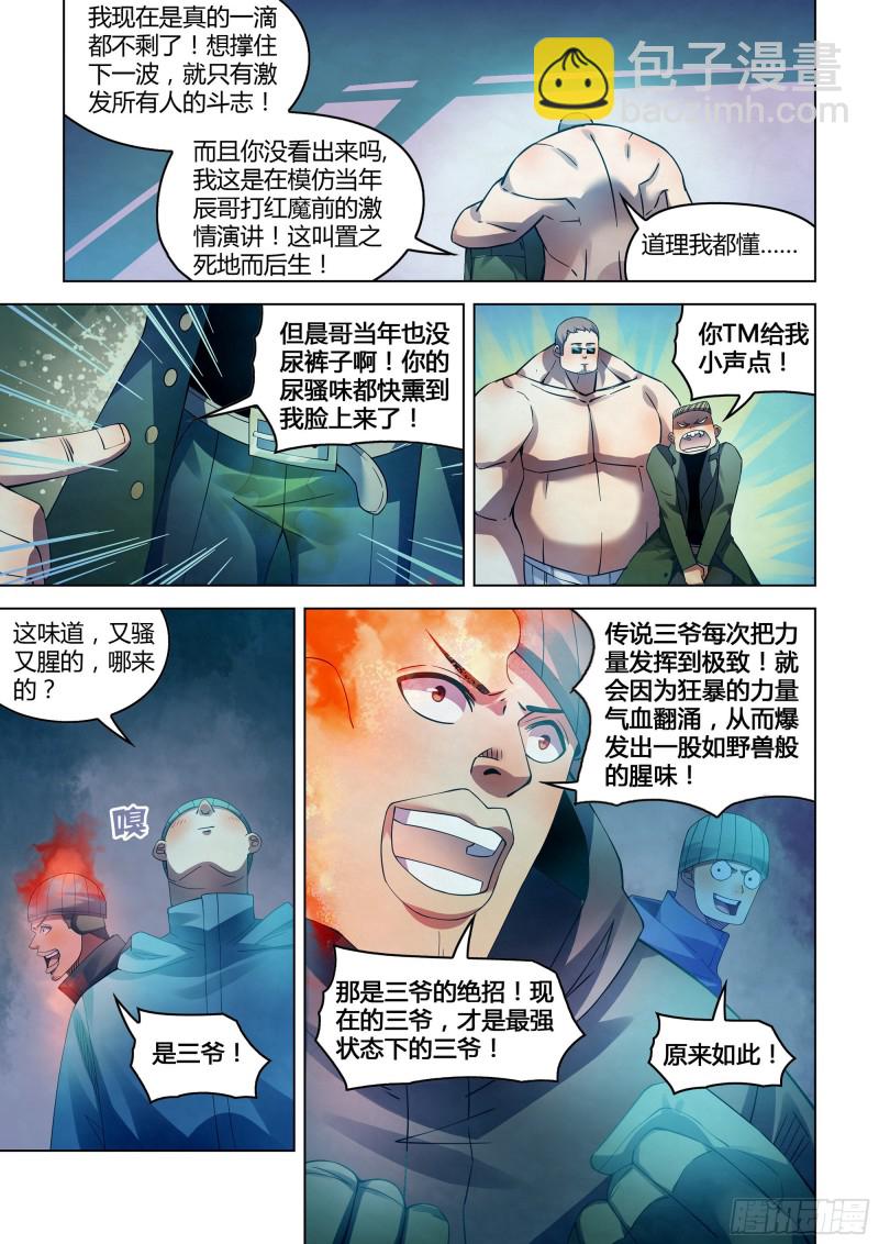 第318话-第318话