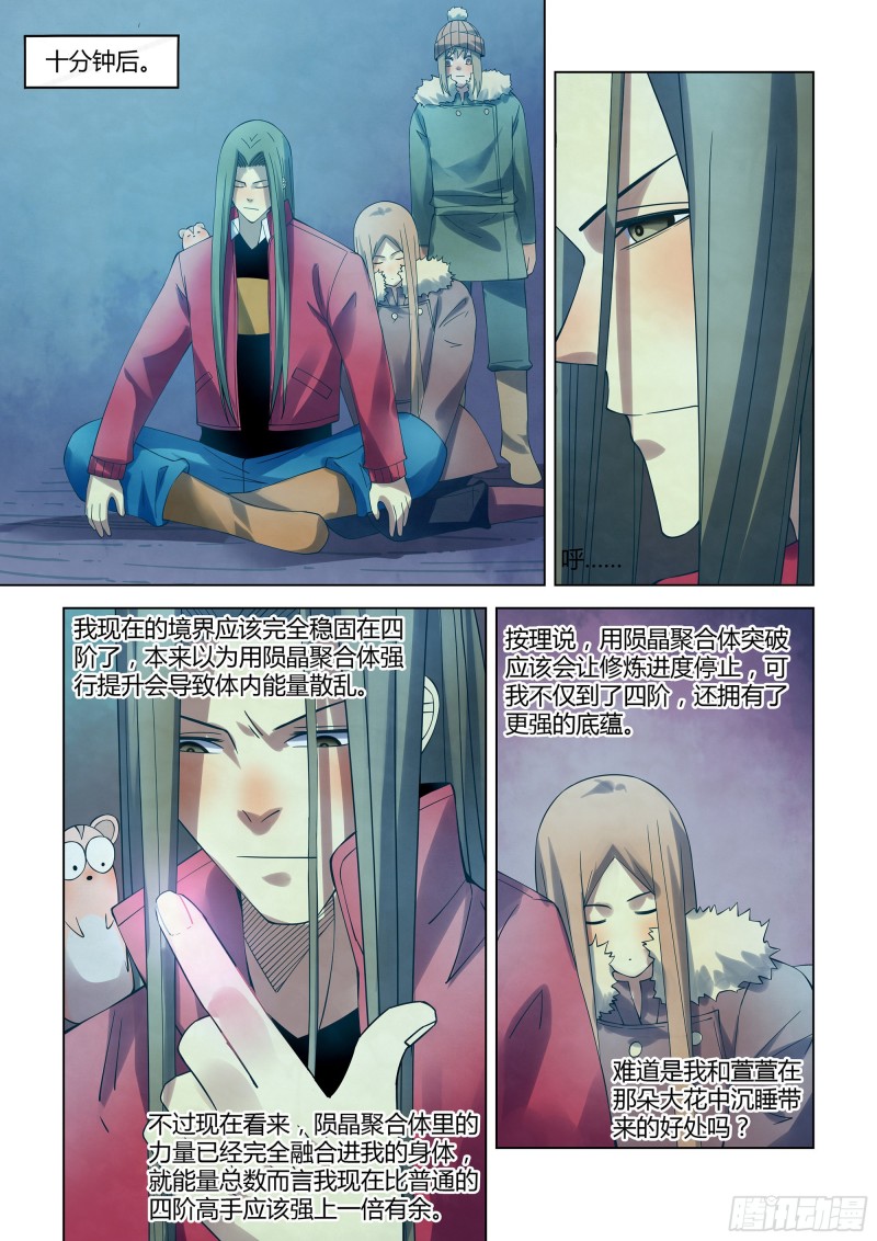 第320话-第320话