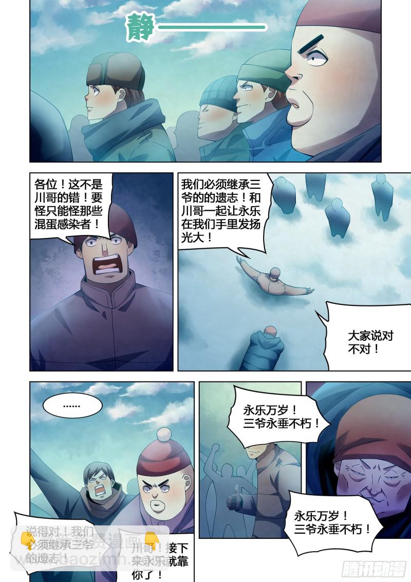 第320话-第320话