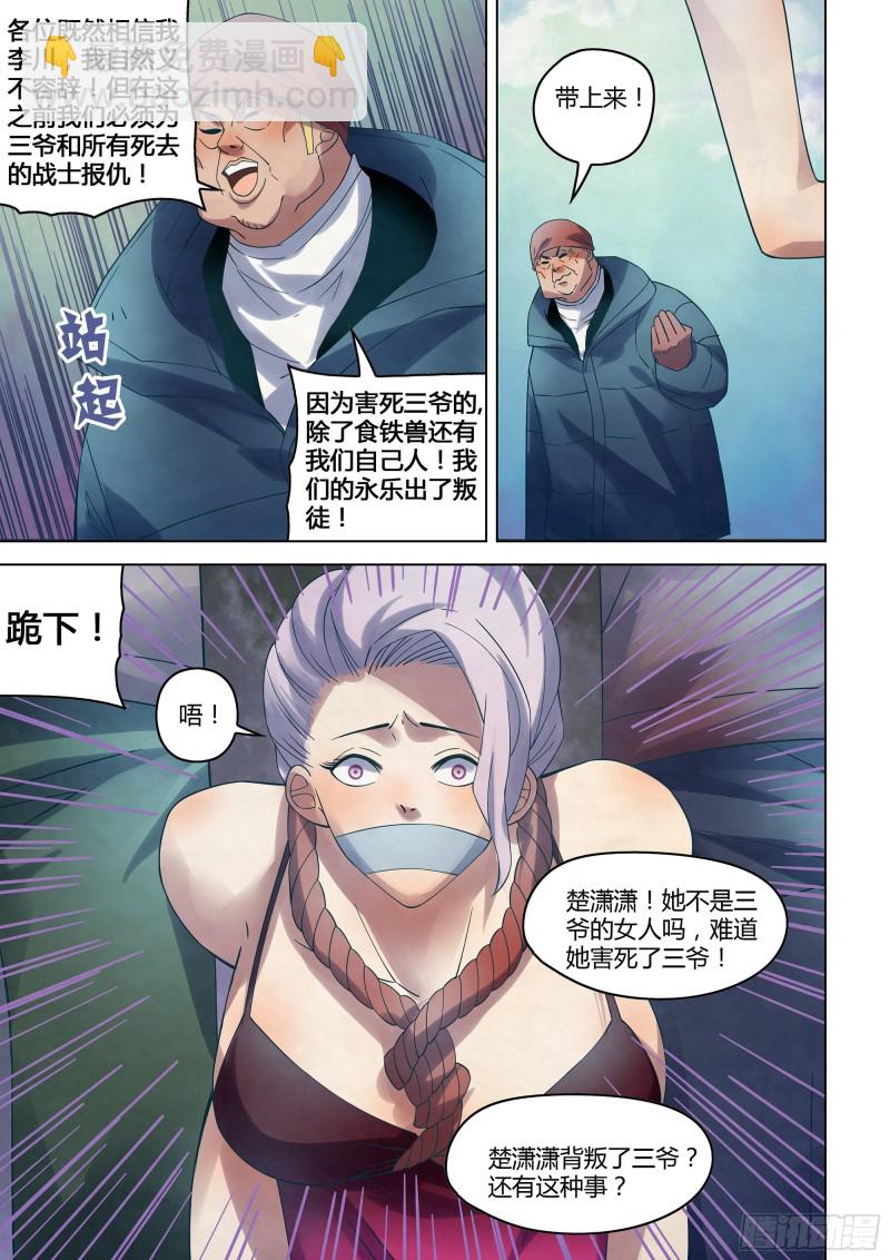第320话-第320话
