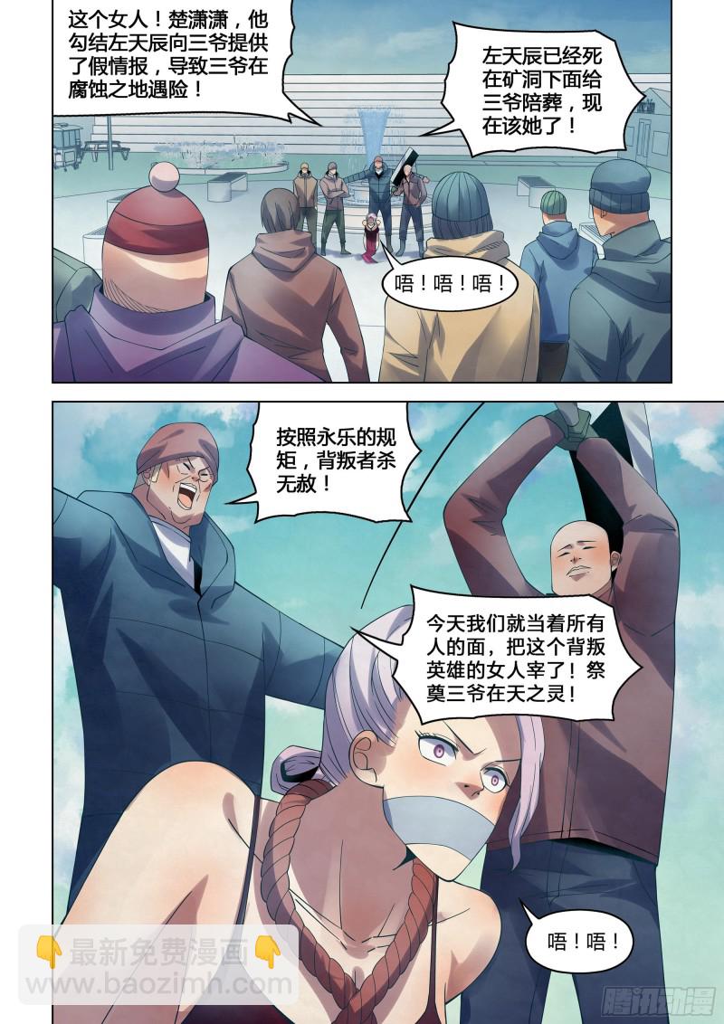 第320话-第320话
