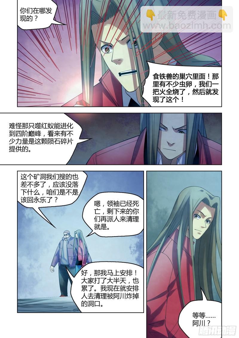 第320话-第320话