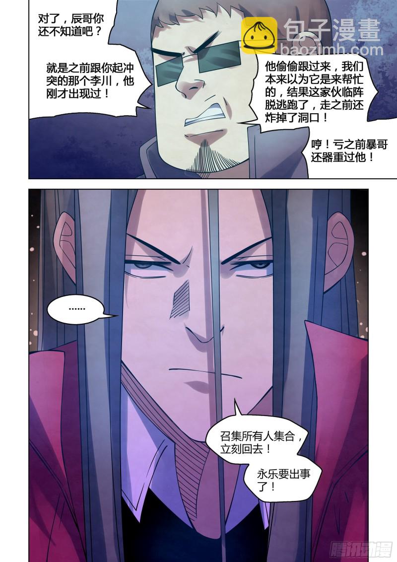 第320话-第320话