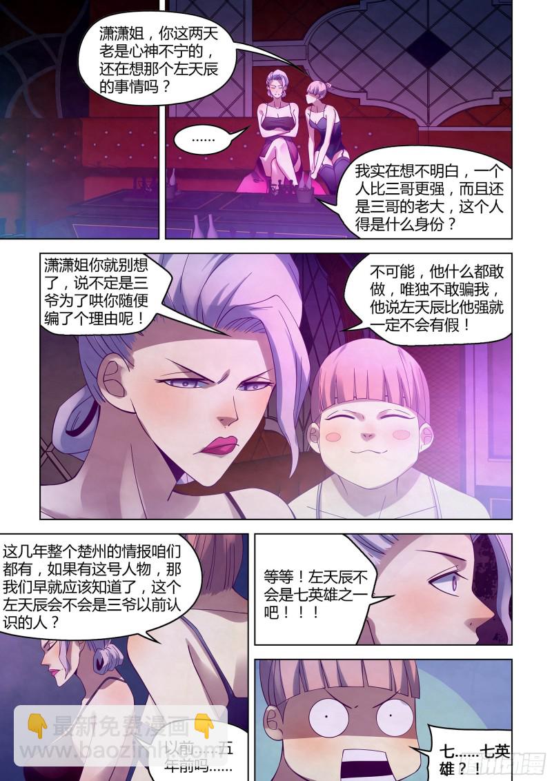 第320话-第320话