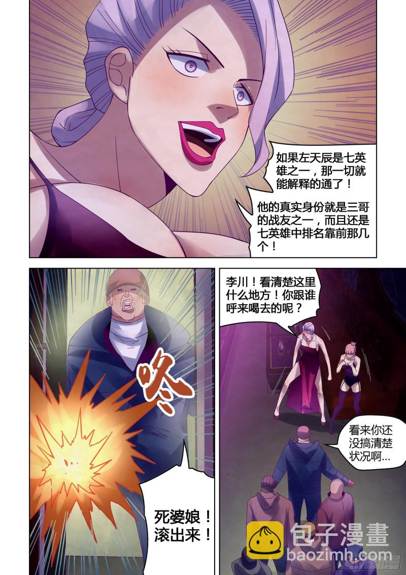 第320话-第320话