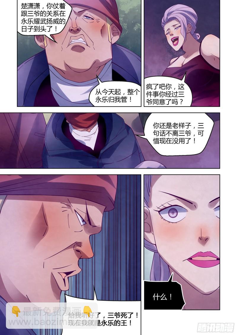 第320话-第320话