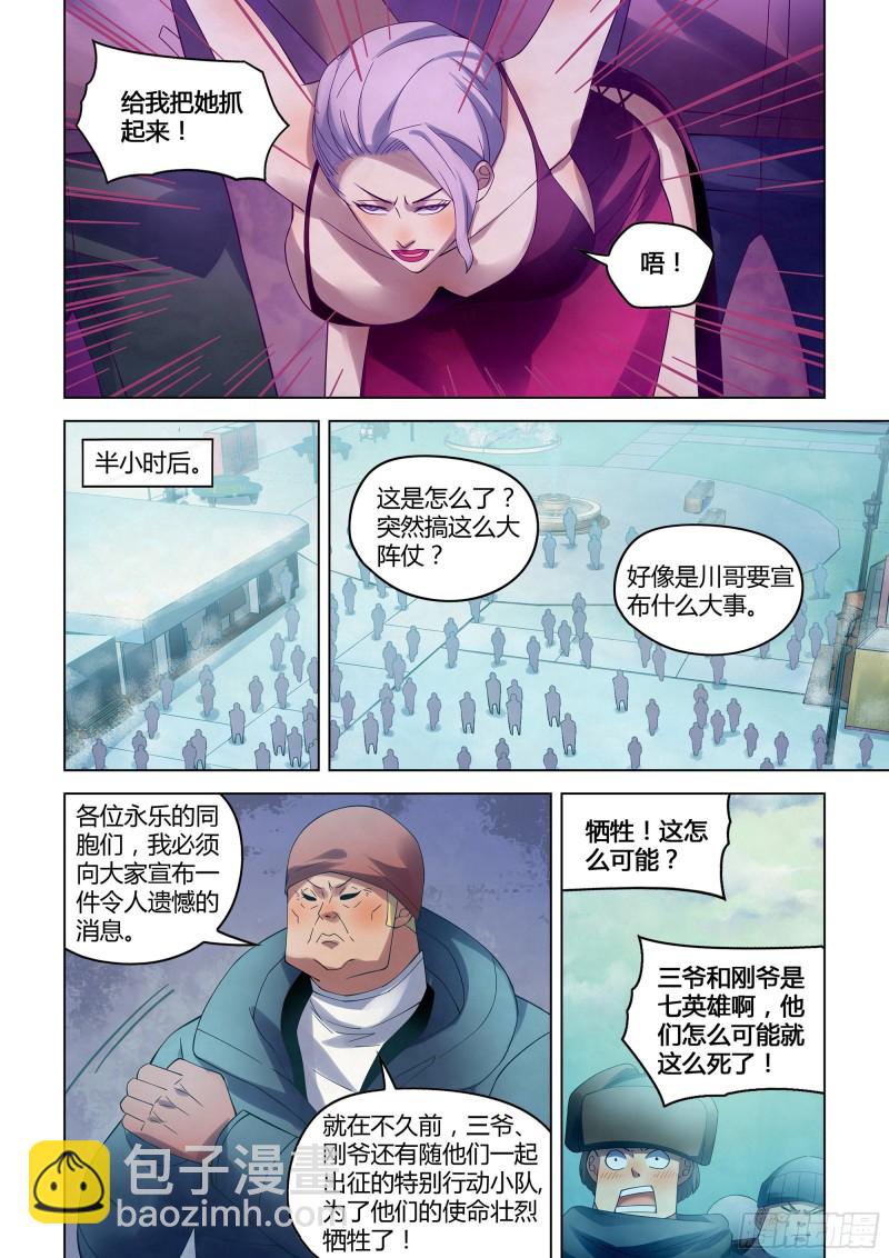 第320话-第320话