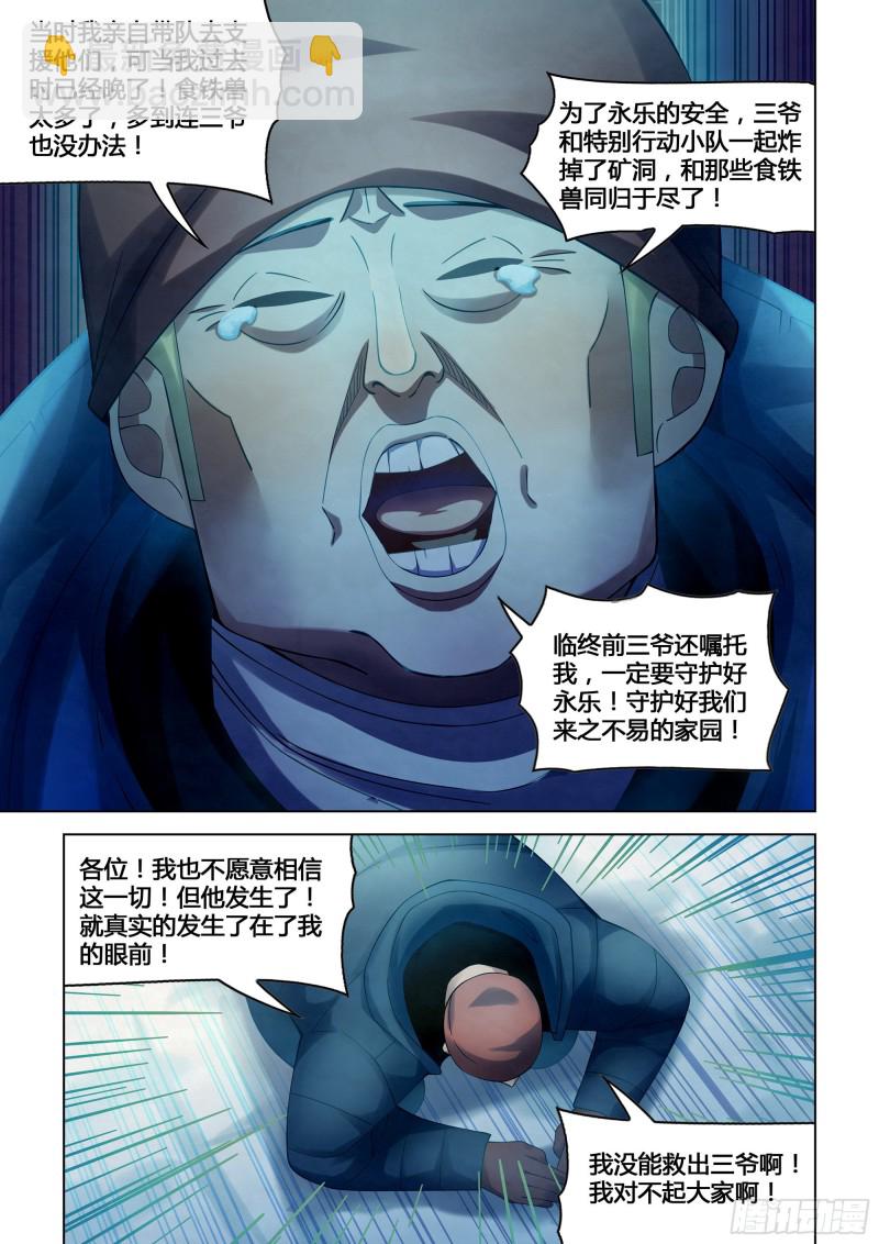 第320话-第320话