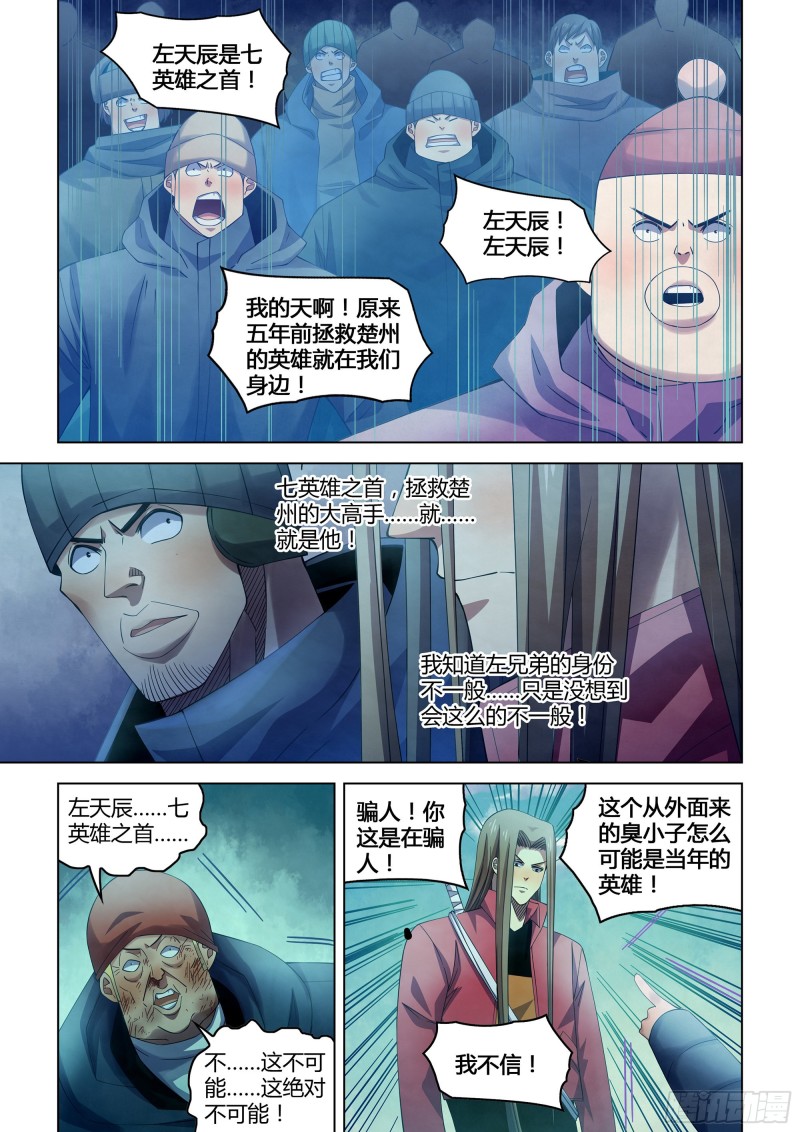 第322话-第322话