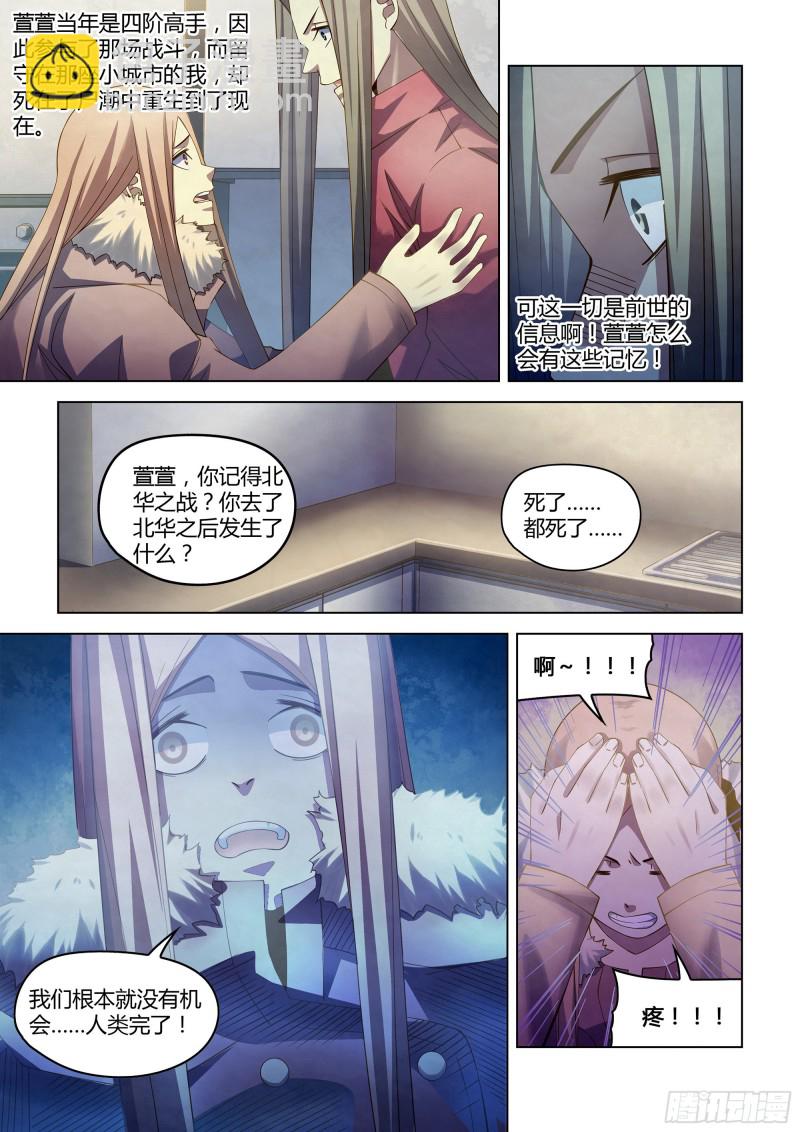 第322话-第322话