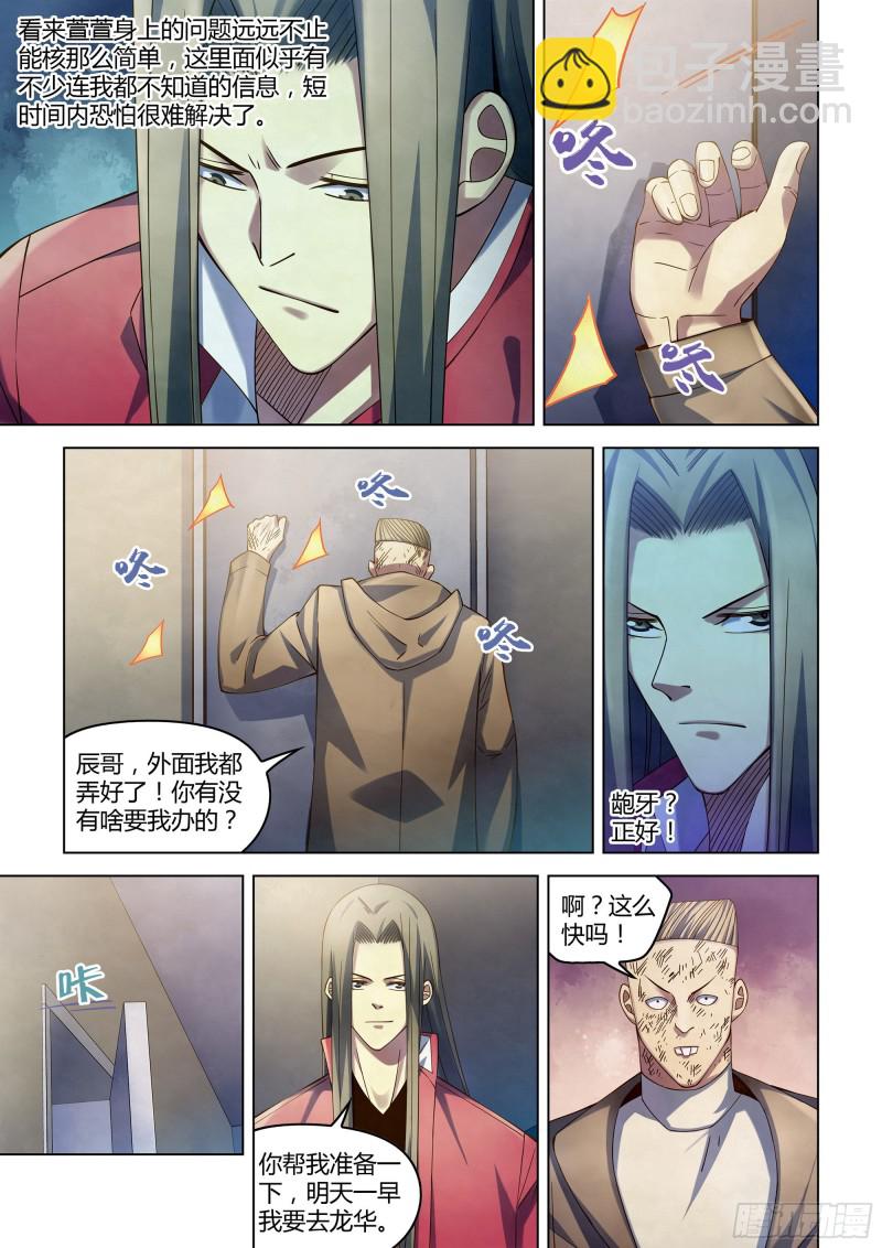 第322话-第322话