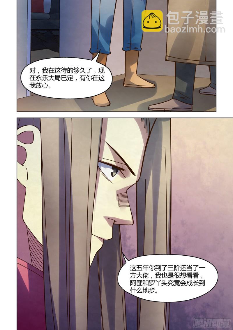 第322话-第322话