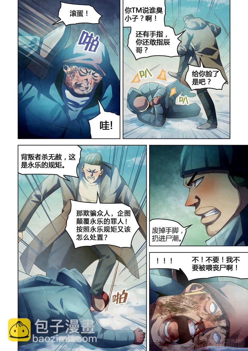 第322话-第322话