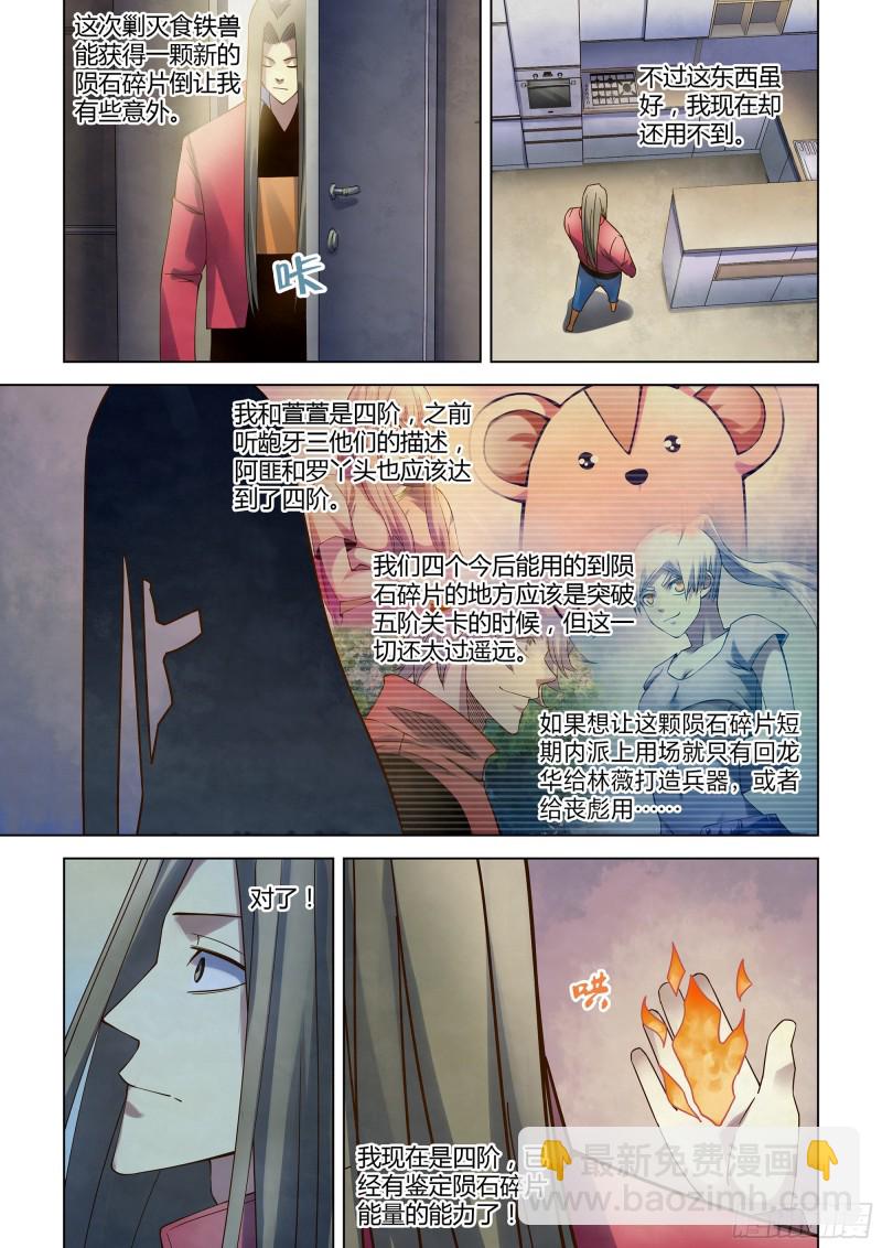 第322话-第322话