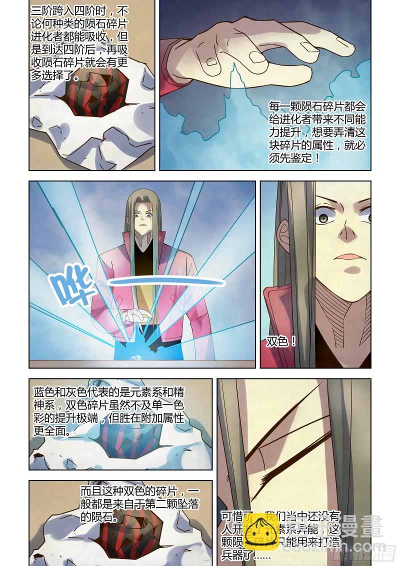 第322话-第322话