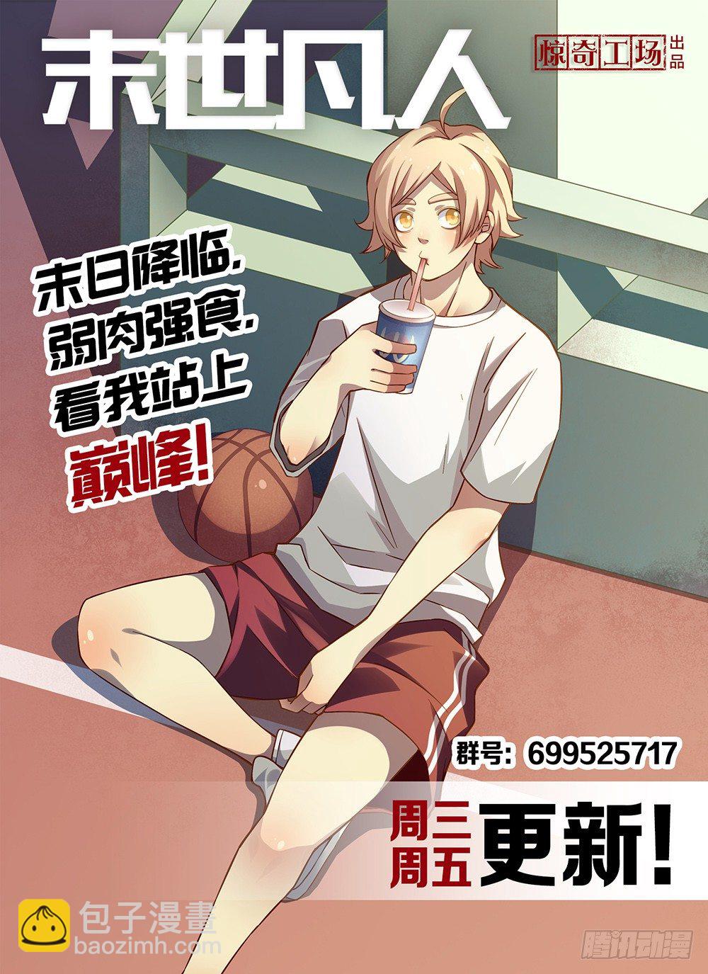 第34话-第34话