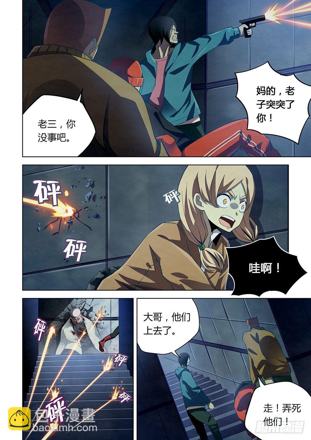 第34话-第34话
