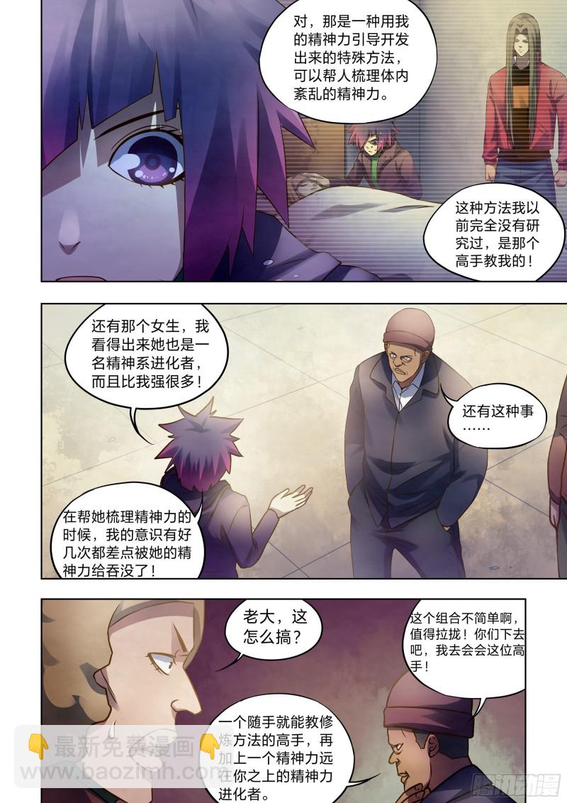 第324话-第324话