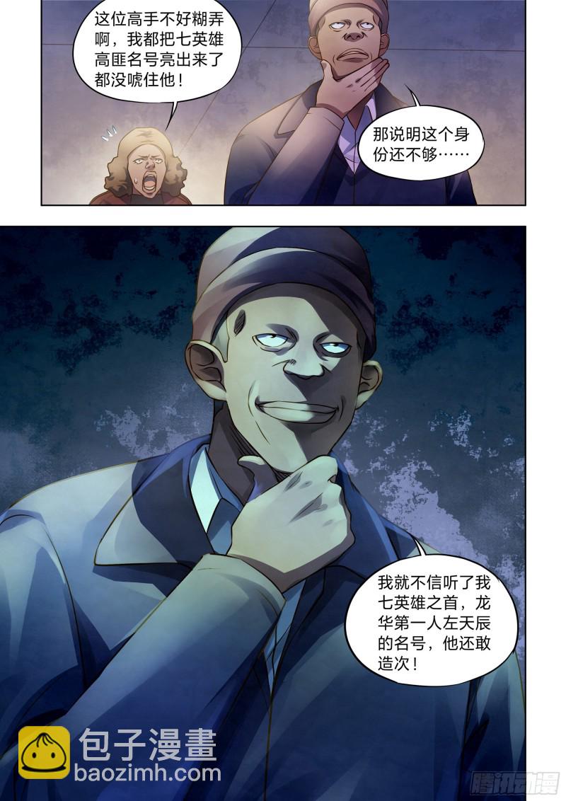 第324话-第324话