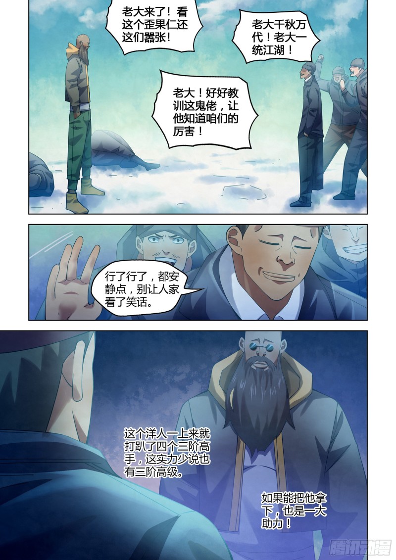 第326话-第326话