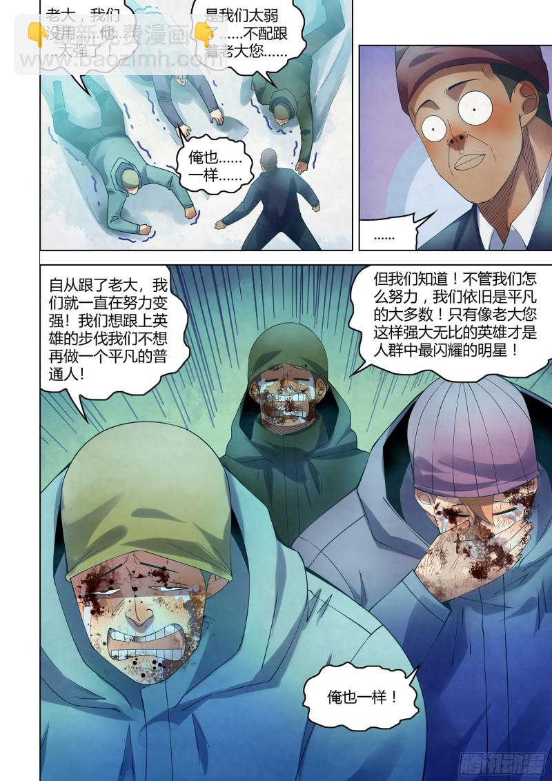 第326话-第326话