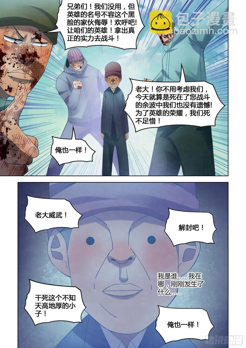 第326话-第326话