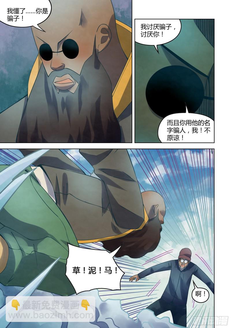 第326话-第326话
