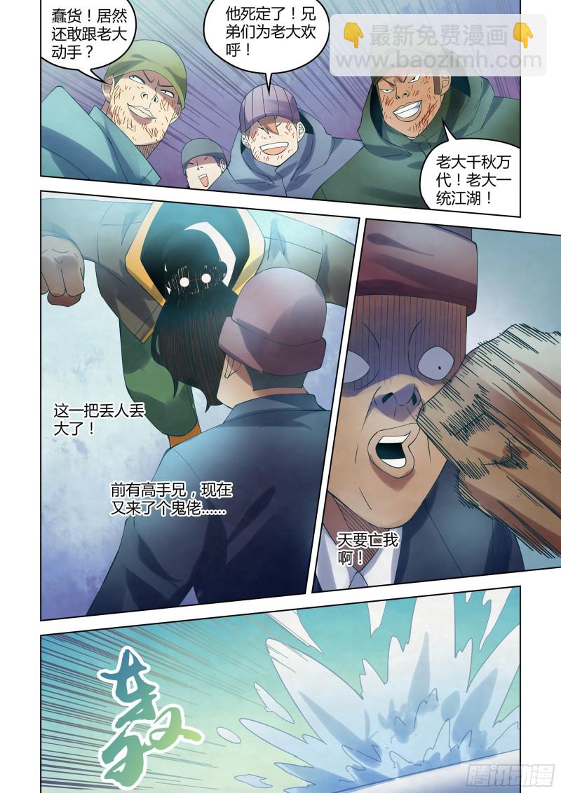 第326话-第326话