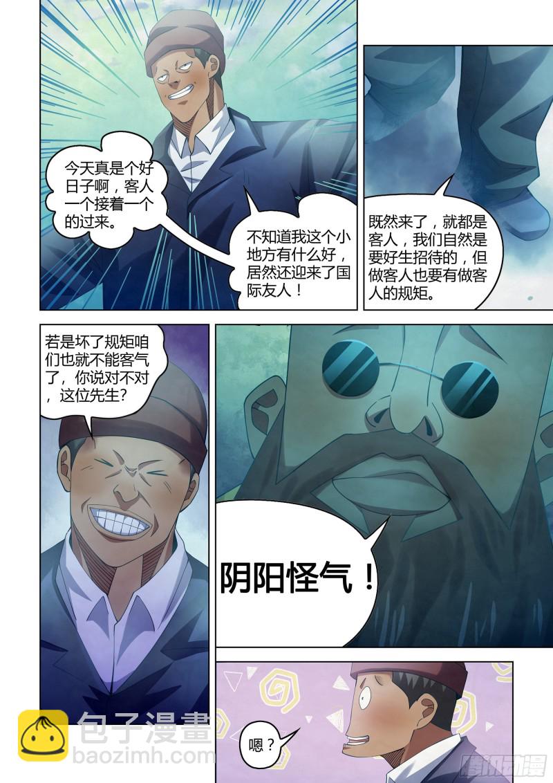 第326话-第326话