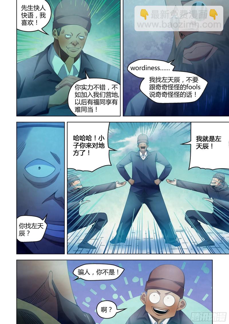 第326话-第326话