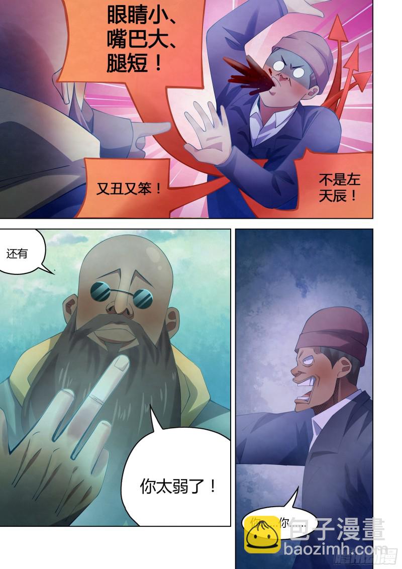 第326话-第326话