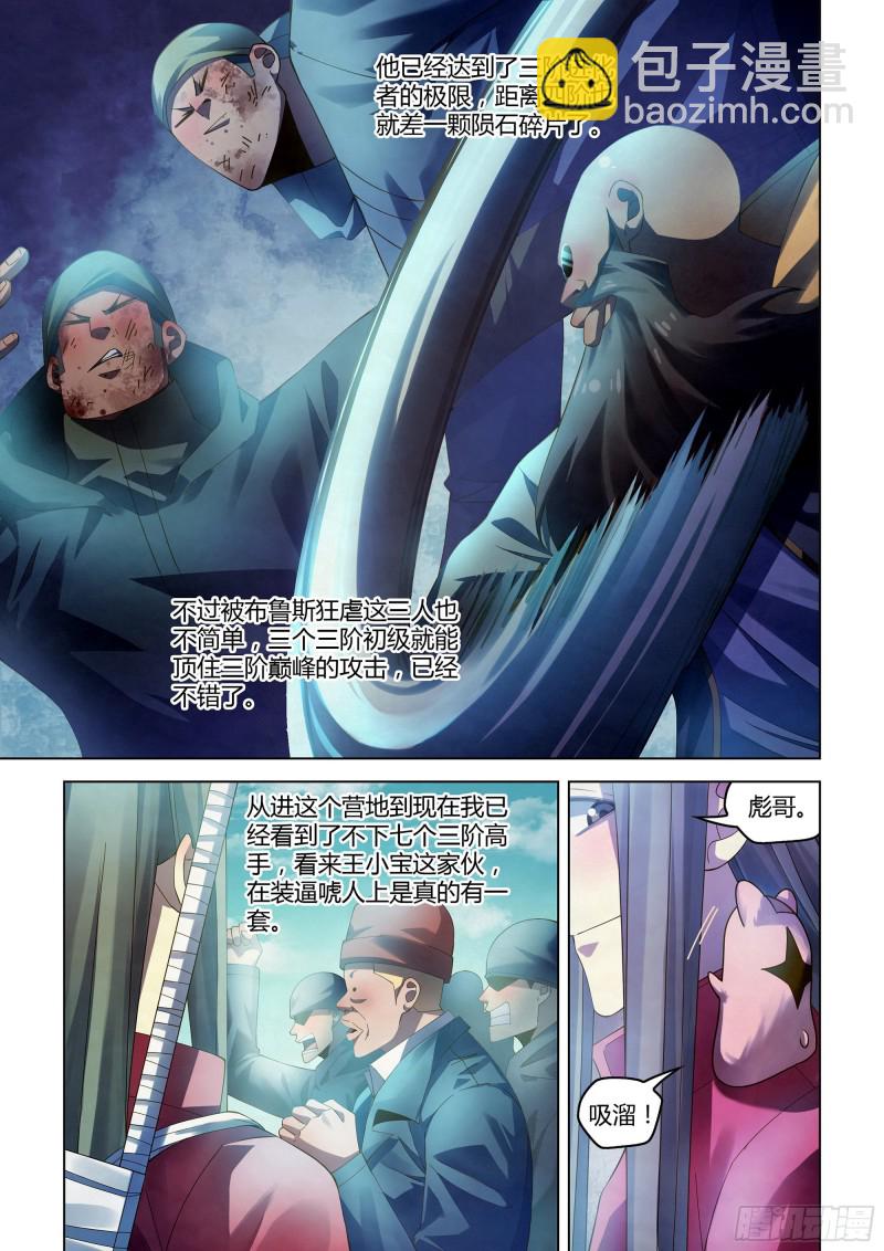 第326话-第326话