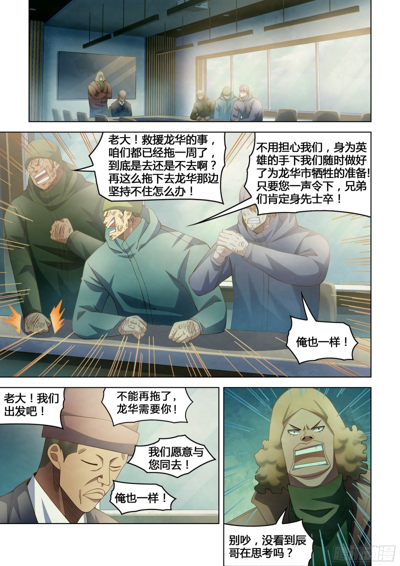 第328话-第328话