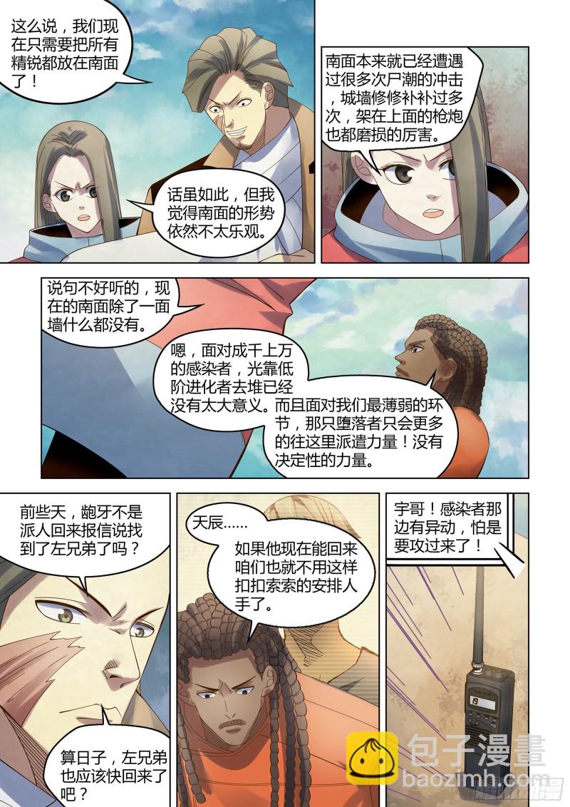 第328话-第328话