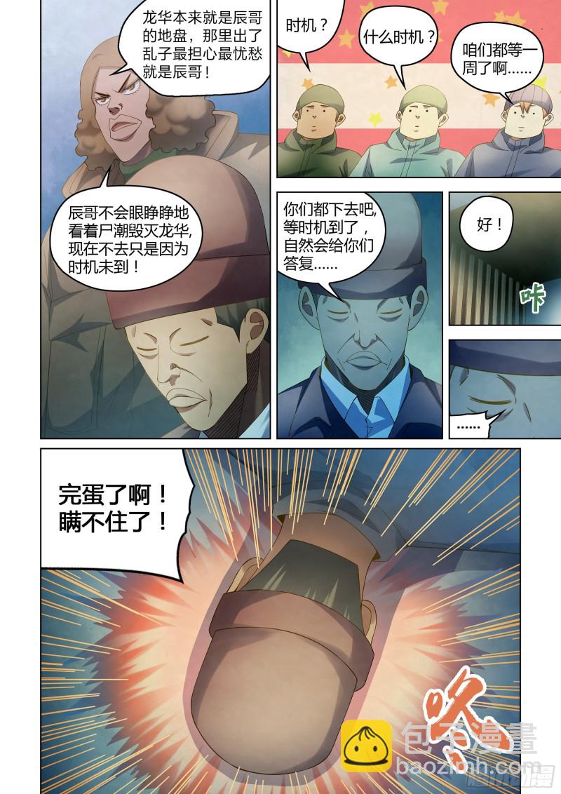 第328话-第328话