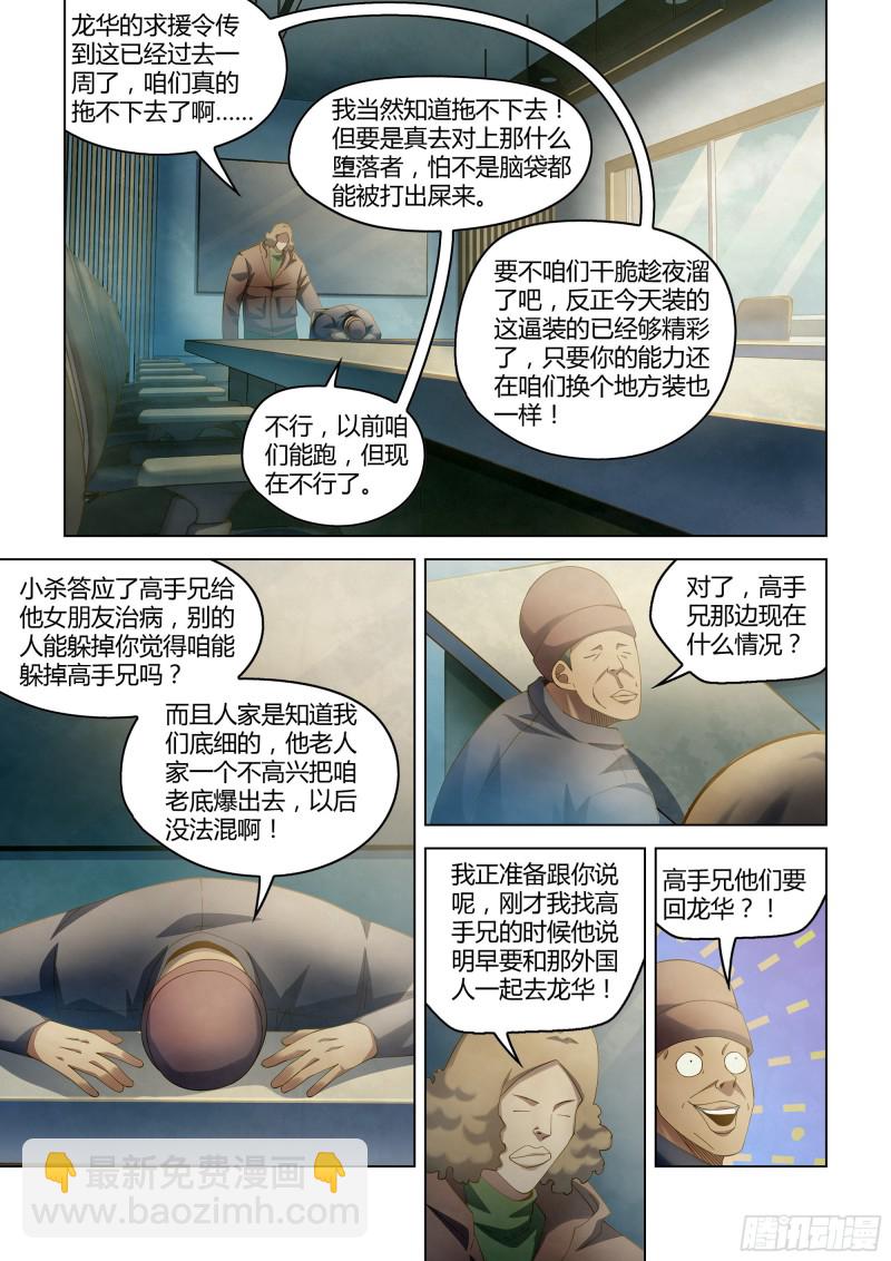 第328话-第328话