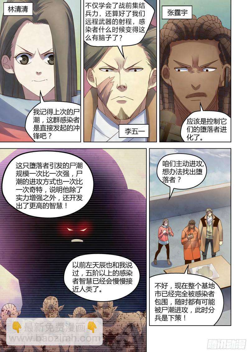 第328话-第328话