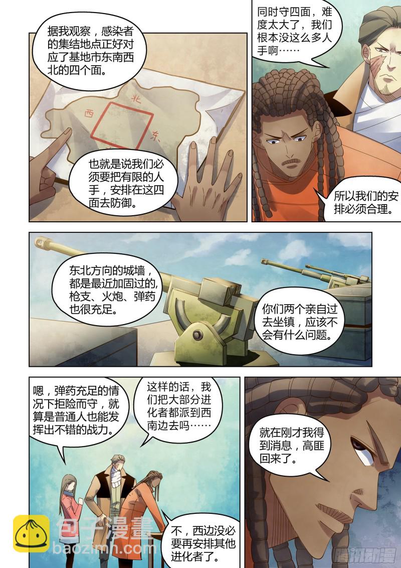 第328话-第328话