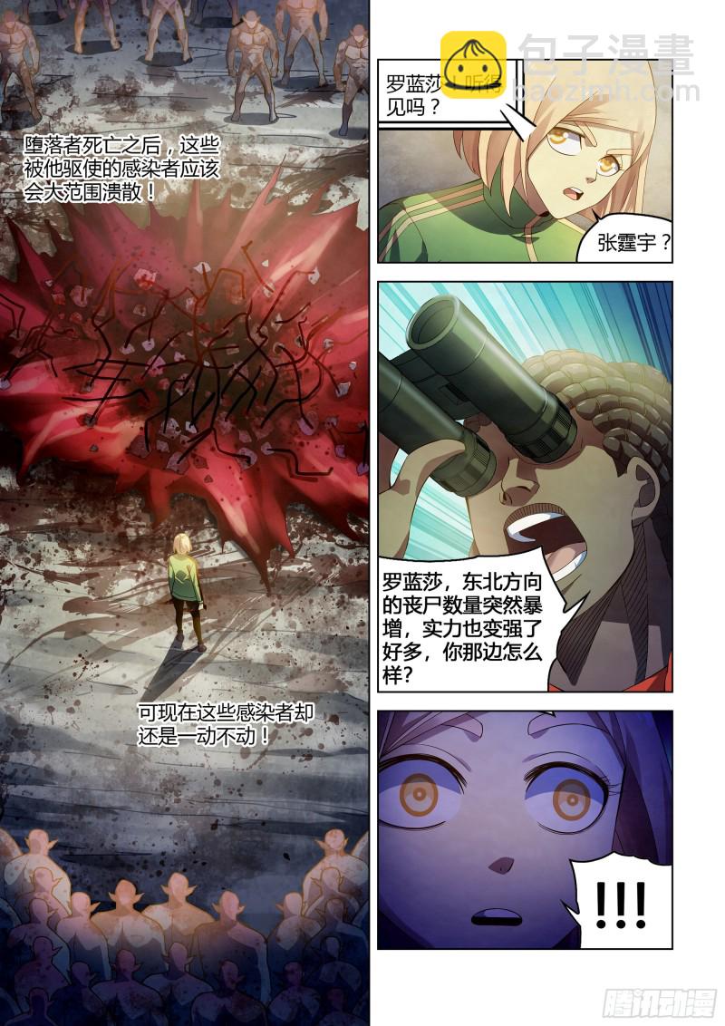 第330话-第330话