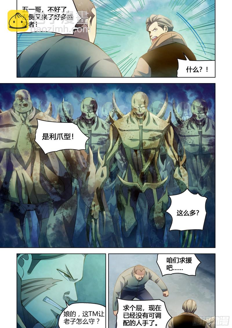 第330话-第330话