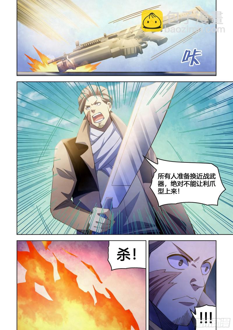 第330话-第330话