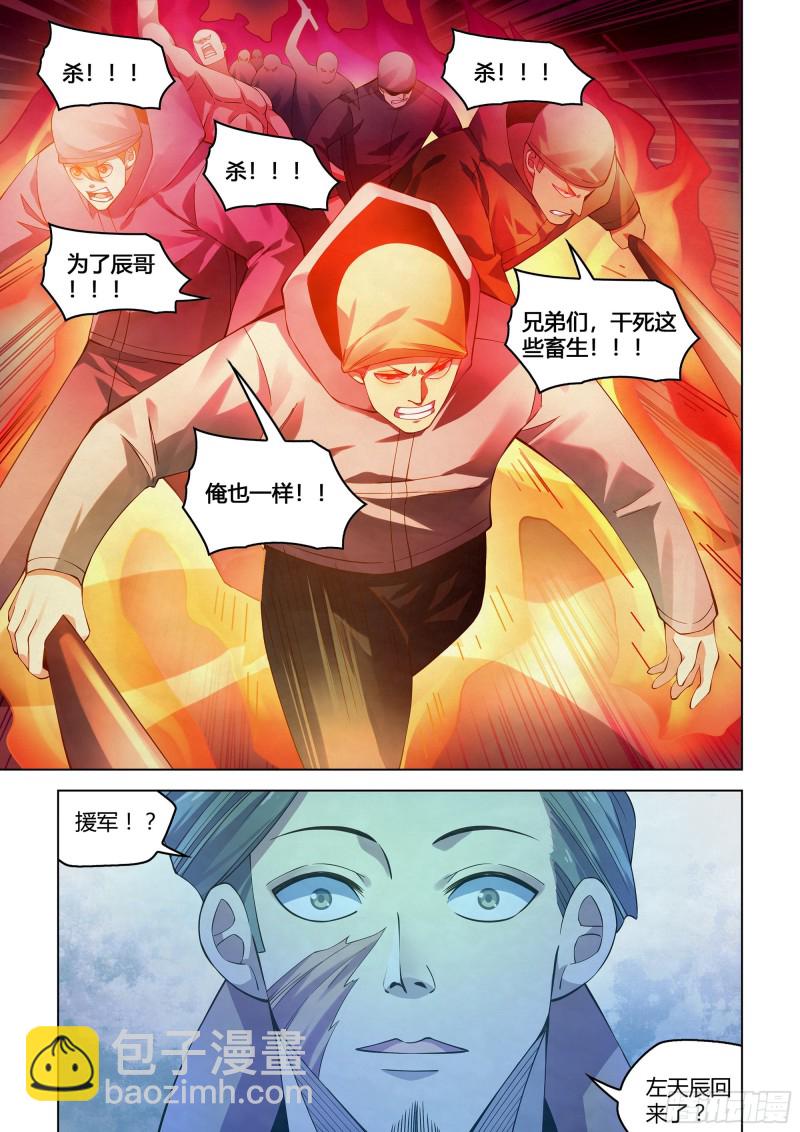 第330话-第330话