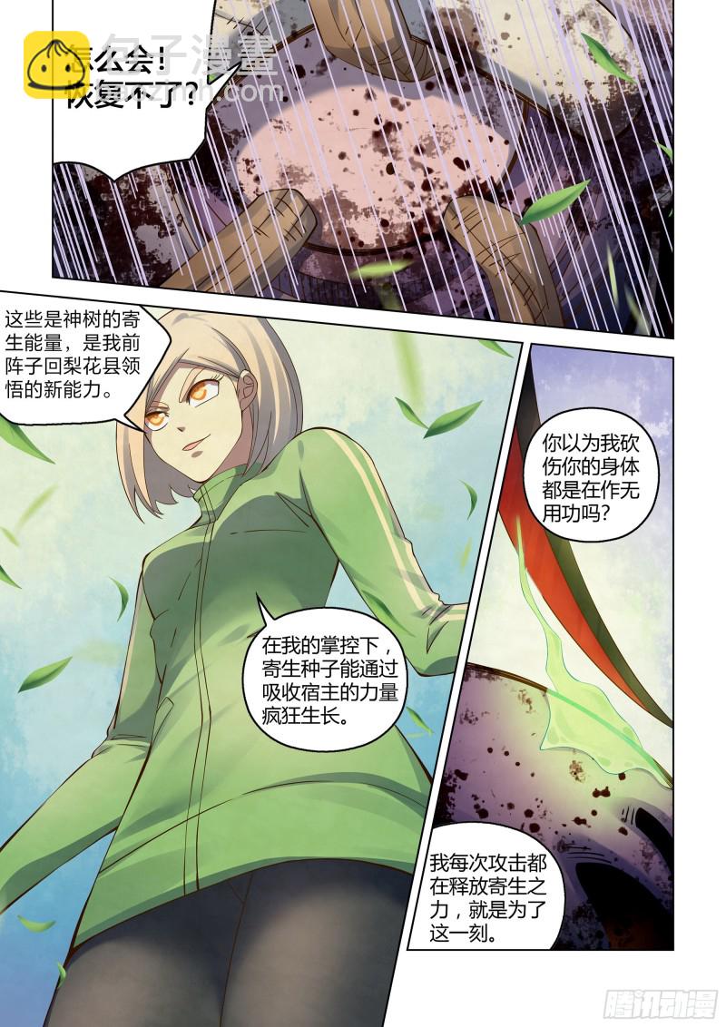 第330话-第330话