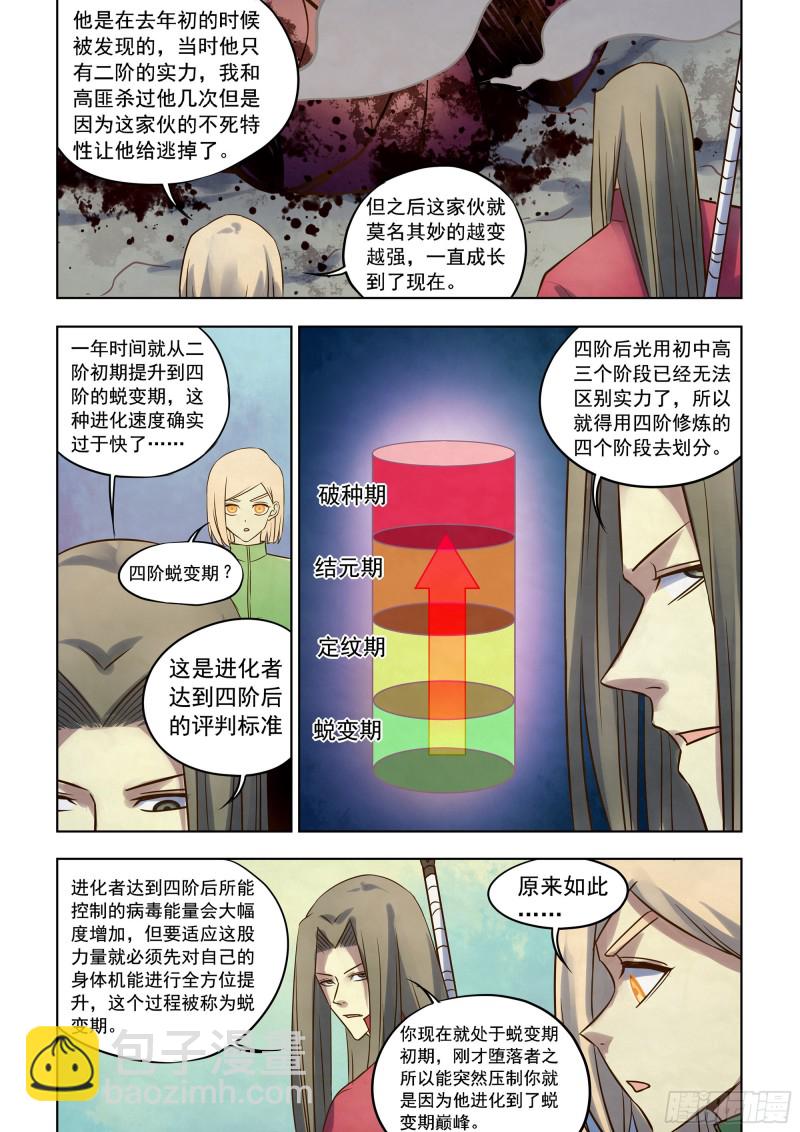 第332话-第332话