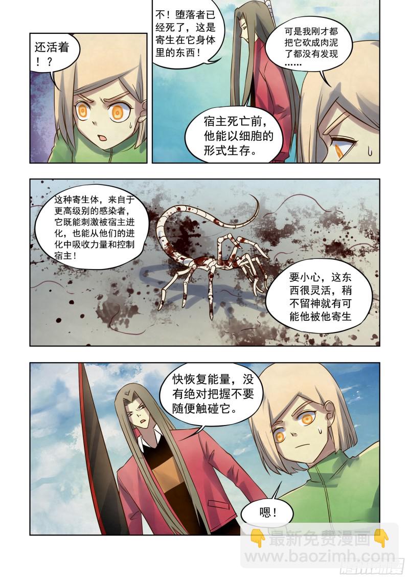 第332话-第332话