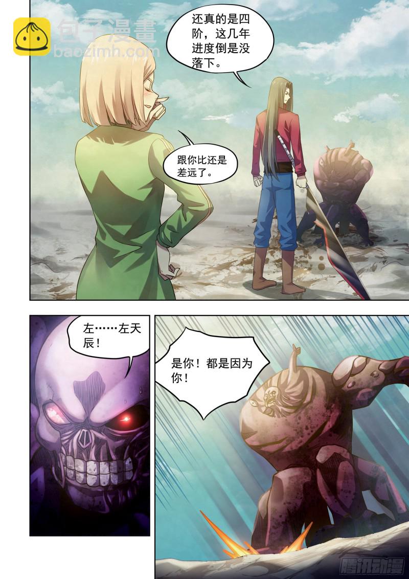 第332话-第332话