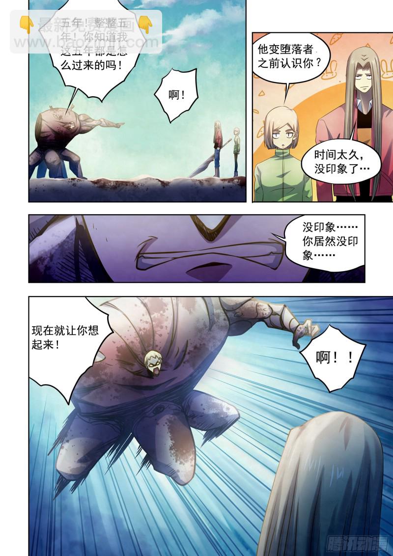 第332话-第332话
